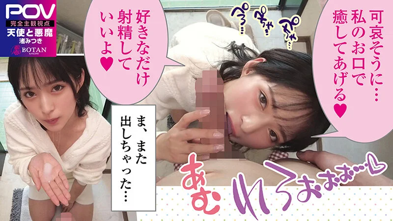 渚みつき　フェラチオ画像　主観-16